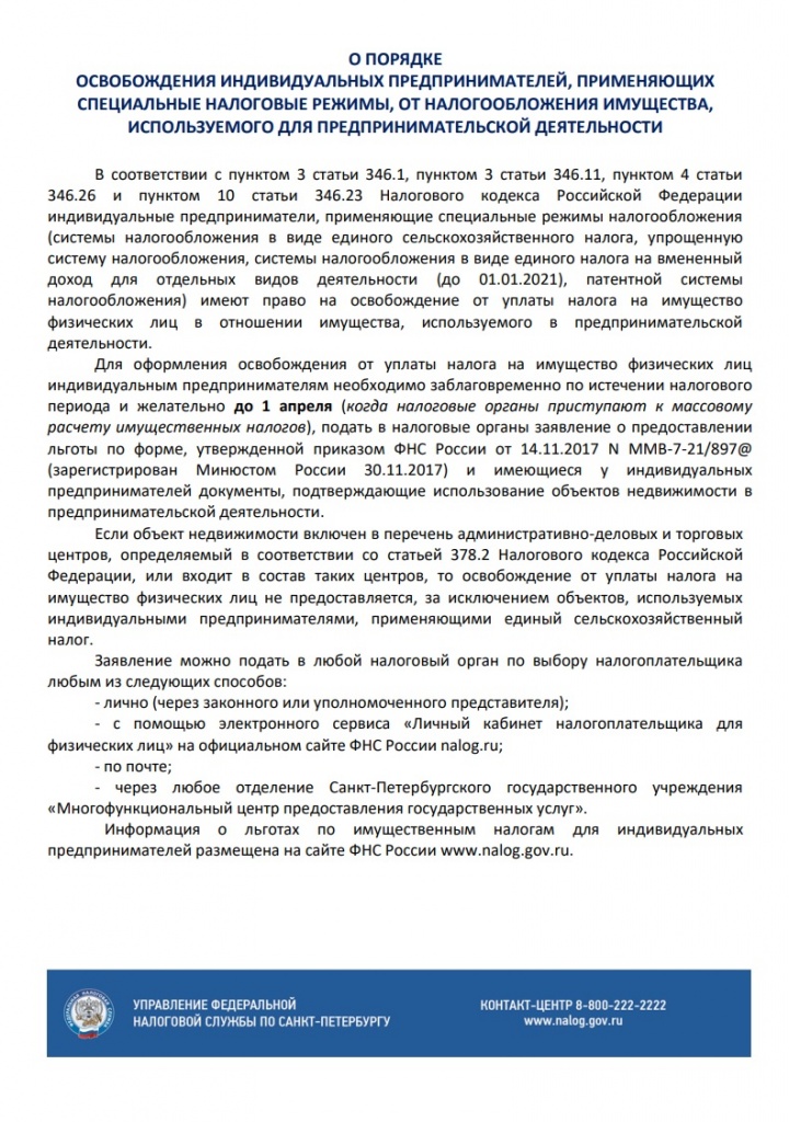 Налог 1.jpg